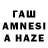 Гашиш AMNESIA HAZE Nadiia Czajka