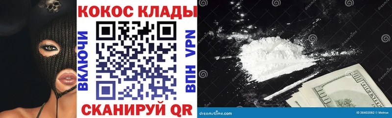 Cocaine VHQ  ОМГ ОМГ как зайти  Микунь  как найти закладки 