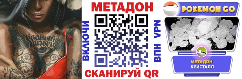 купить наркотики цена  Микунь  МЕТАДОН кристалл 
